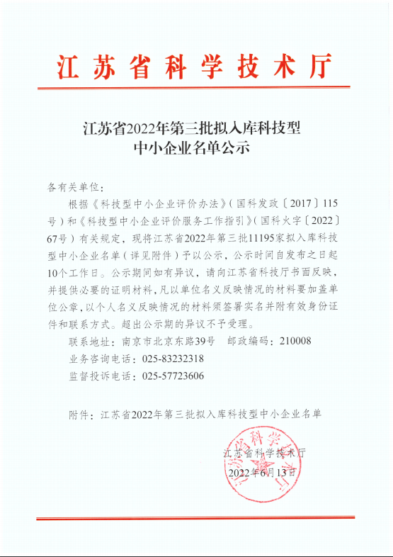 微信圖片_20220620085425.png