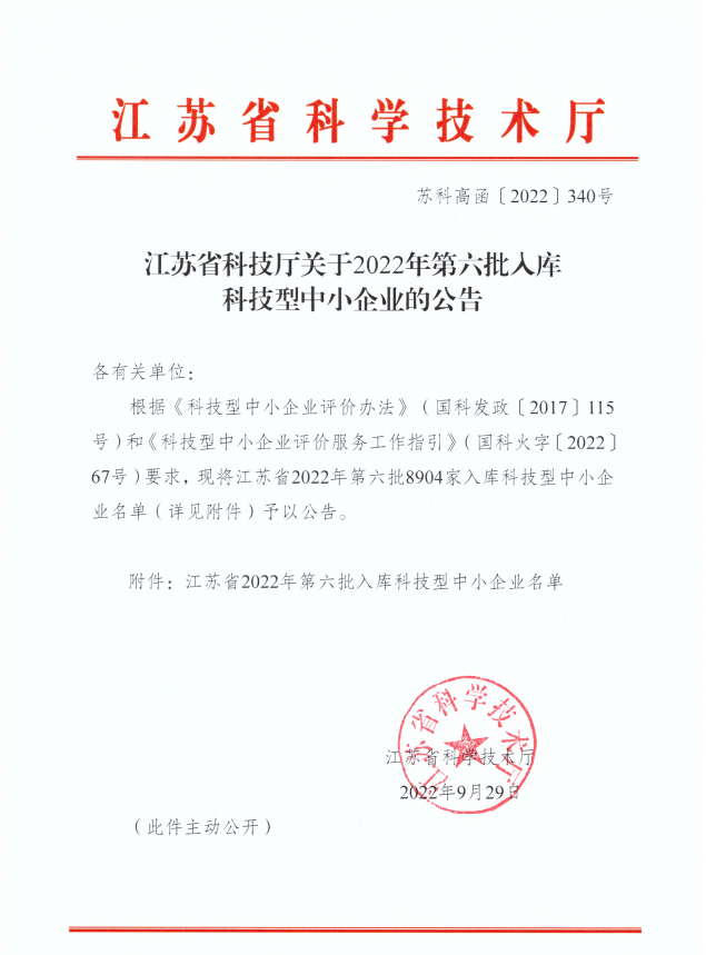 微信截圖_20220930144816.png