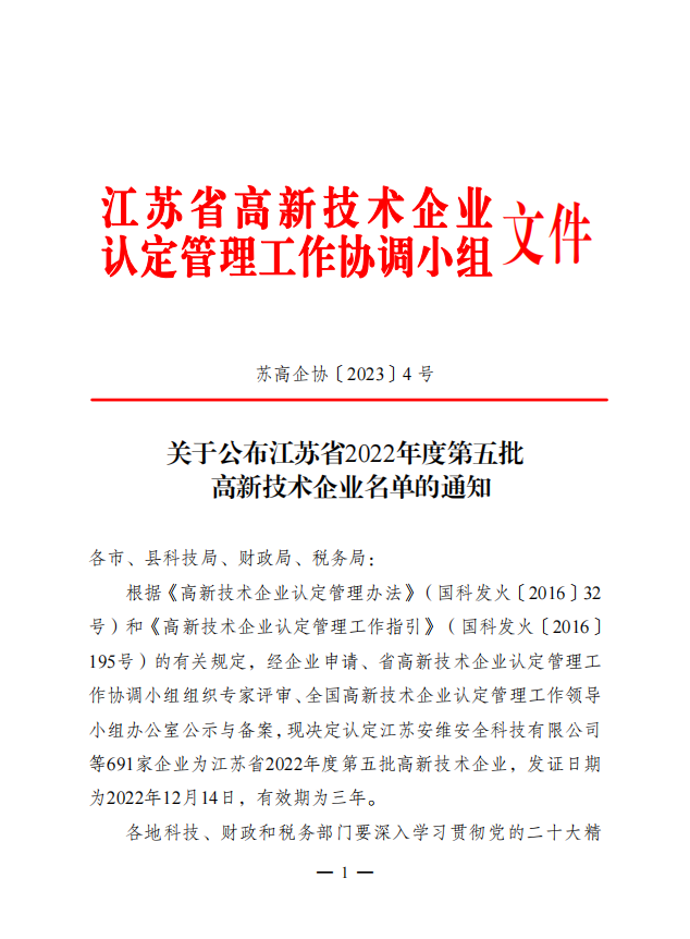 微信截圖_20230208103153.png